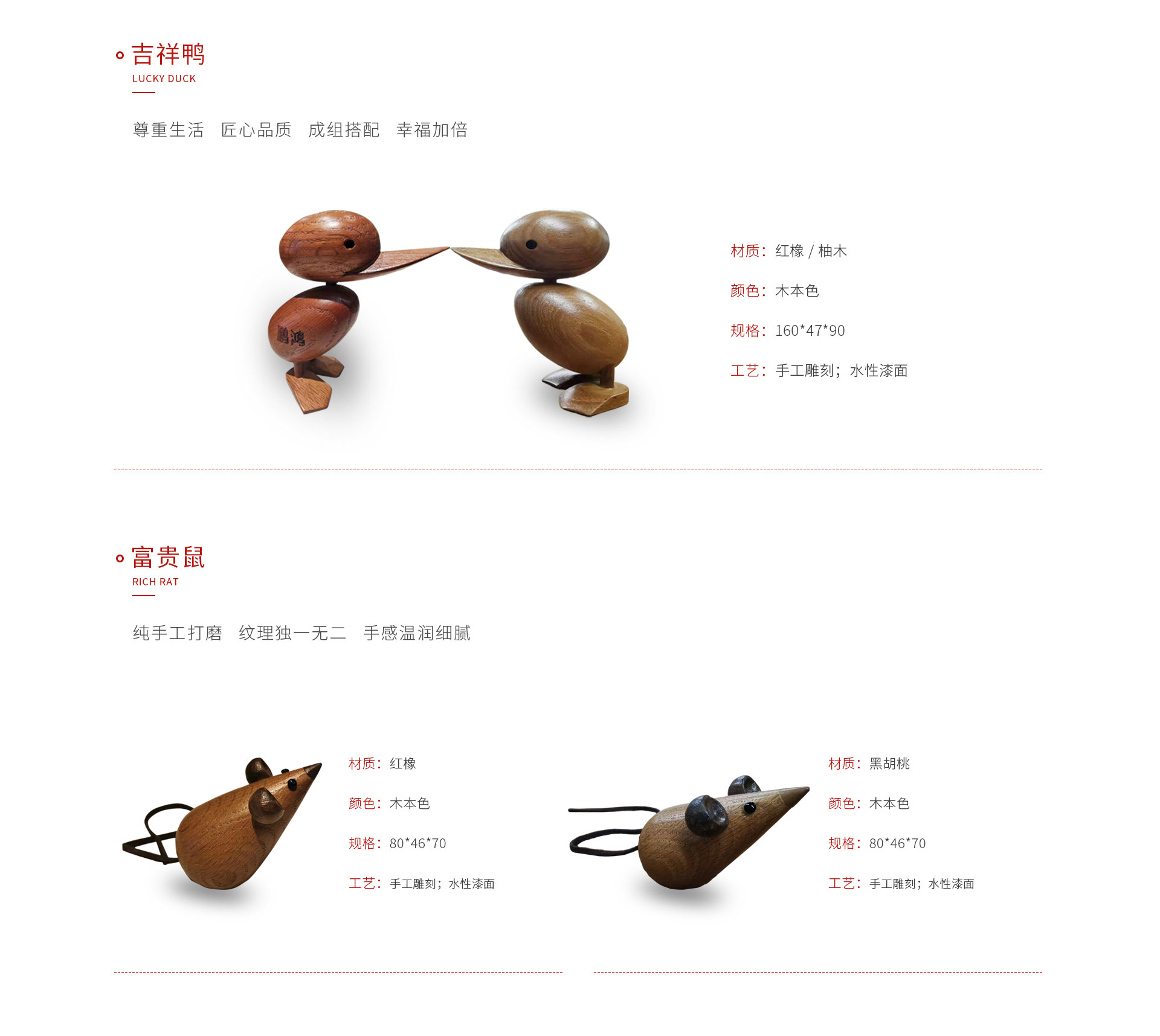 鵬鴻手工木質(zhì)玩具