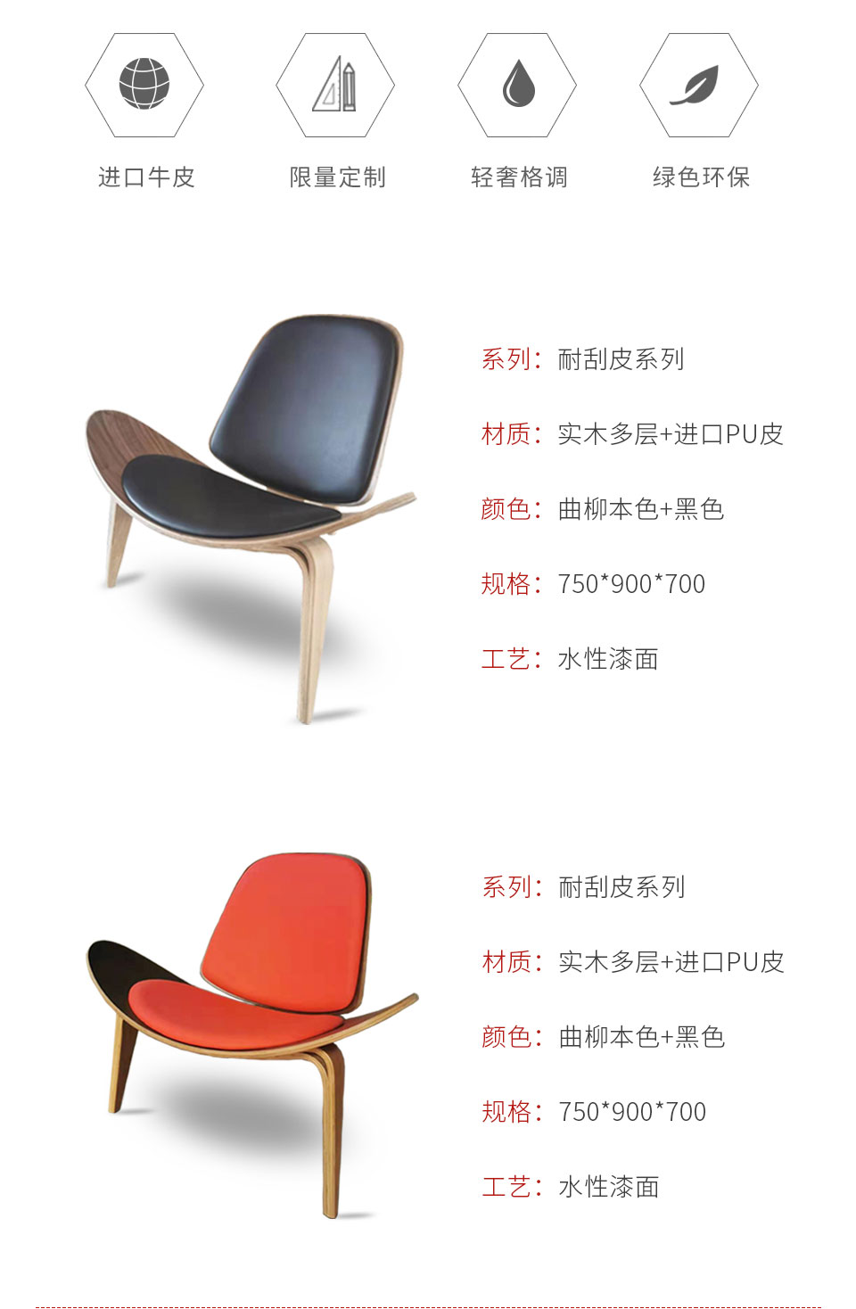 鵬鴻定制貝殼椅顏色及參數(shù)