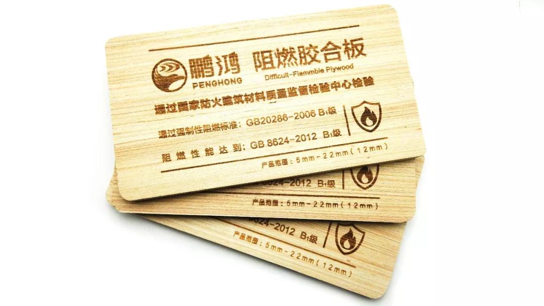 鵬鴻阻燃板——真阻燃，更安“芯”