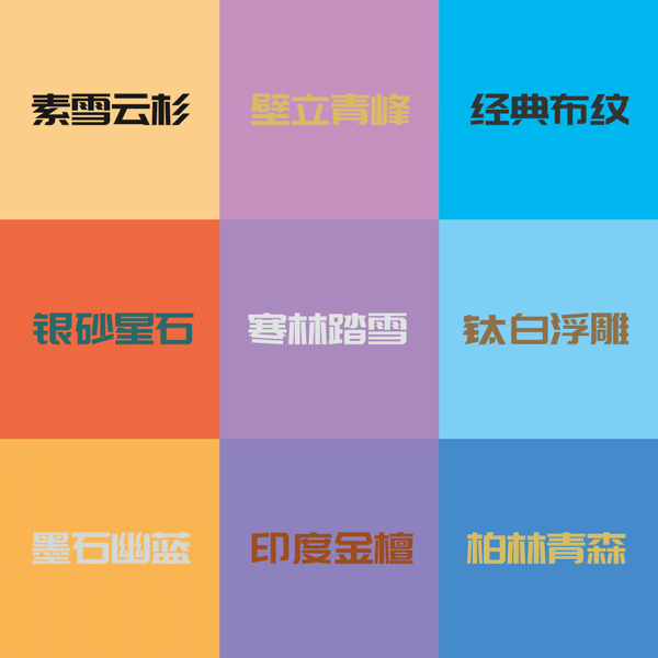 鵬鴻生態(tài)板板材花色