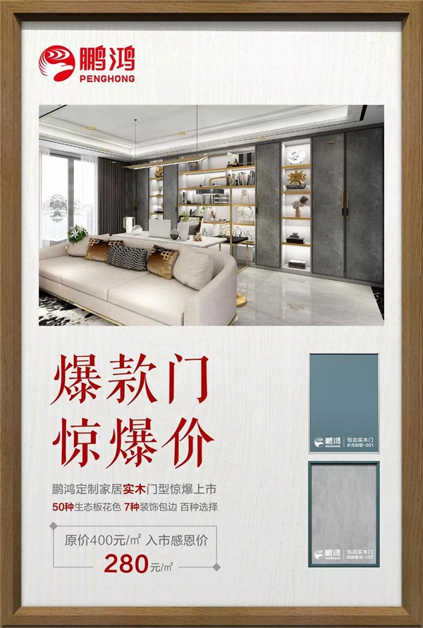 包邊實(shí)木生態(tài)門(mén)型號(hào)