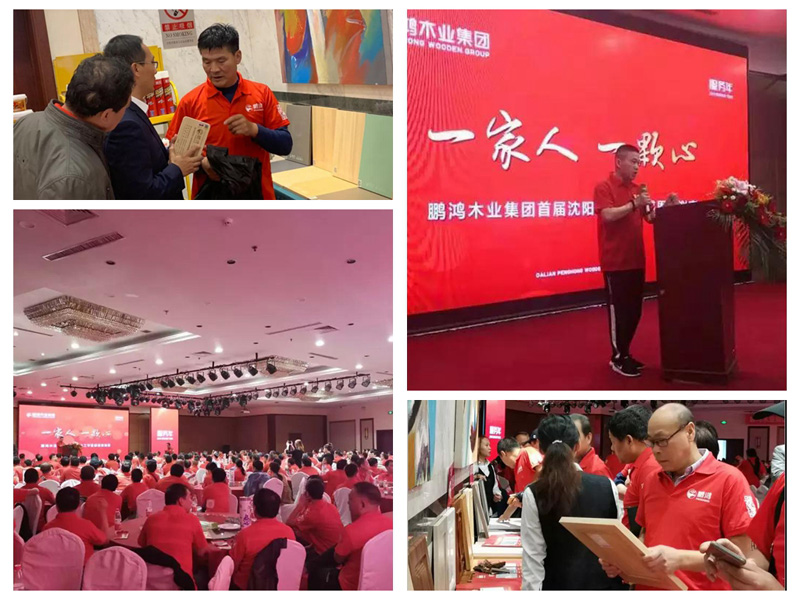 鵬鴻沈陽木工節(jié)活動