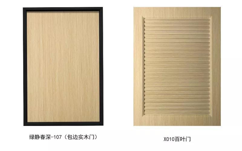 鵬鴻生態(tài)板末影秋香柜門門型