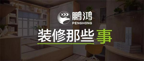 關(guān)于裝修，你不可不知道的一件事兒