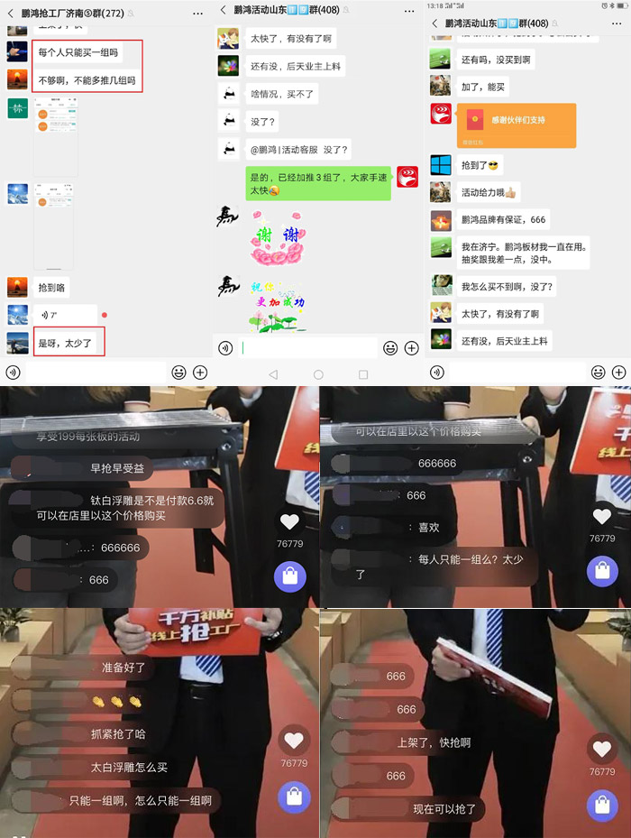 鈦白浮雕生態(tài)板熱銷