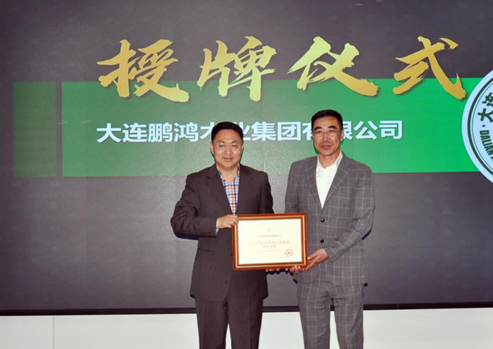 鵬鴻當(dāng)選新一屆大連建筑裝飾協(xié)會常務(wù)理事單位