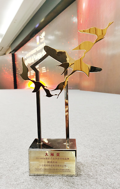 中國家居產(chǎn)業(yè)環(huán)保領(lǐng)軍品牌獎(jiǎng)杯