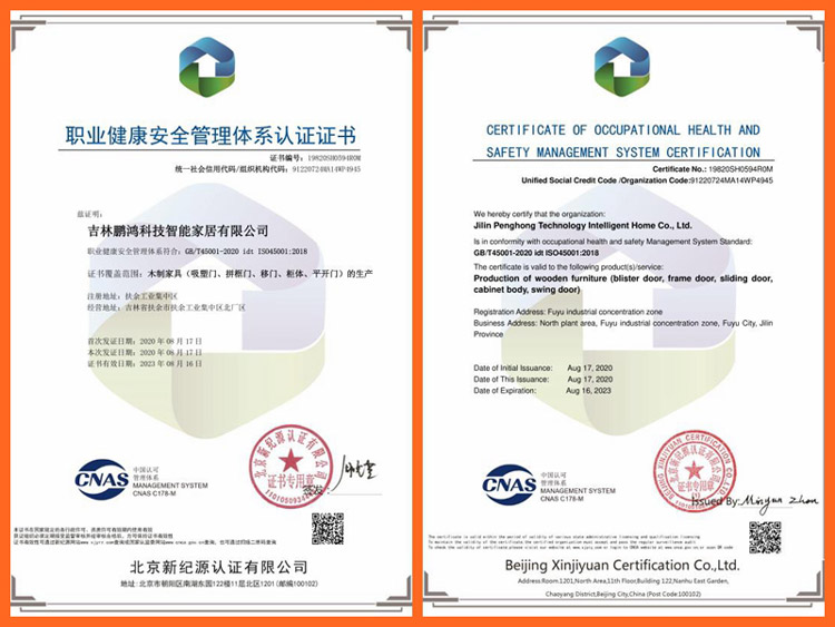 鵬鴻職業(yè)健康安全管理認(rèn)證證書