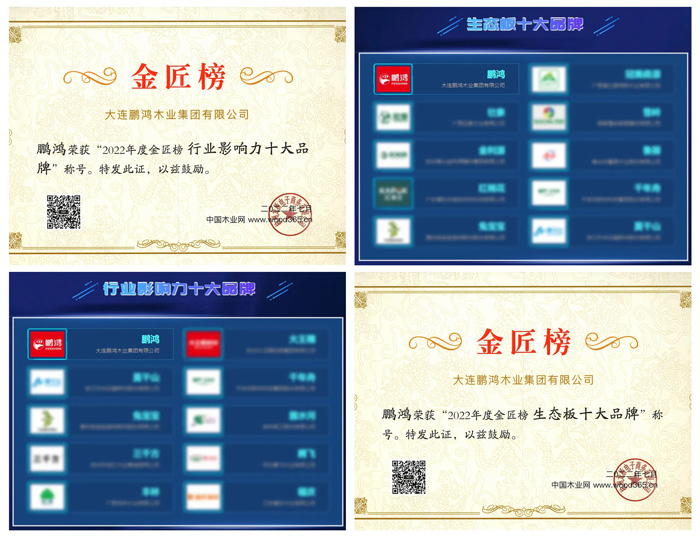 生態(tài)板十大品牌榜