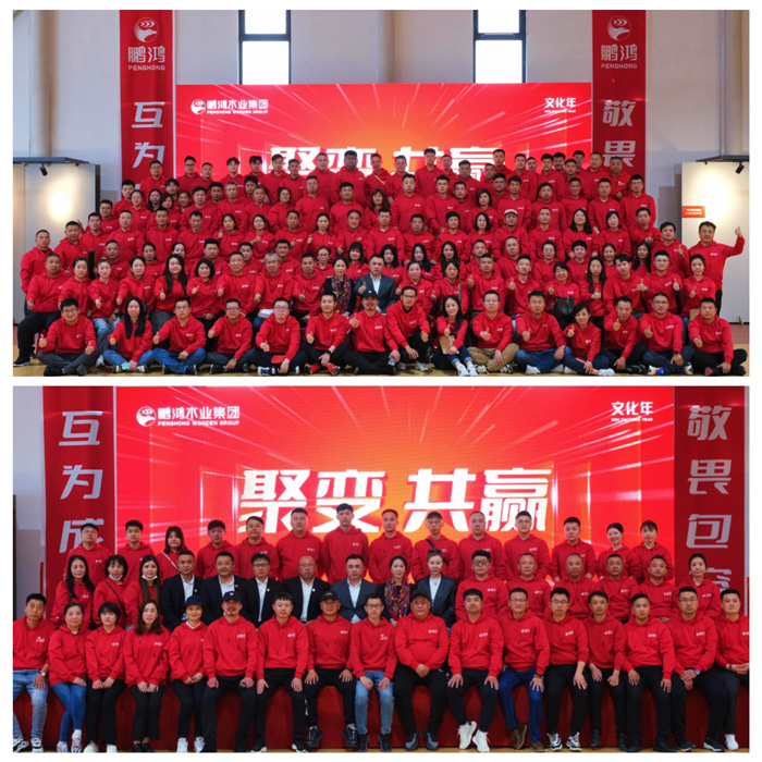 板材經(jīng)銷商大會