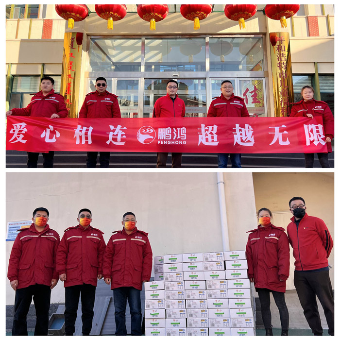 鵬鴻呼和浩特公益活動(dòng)