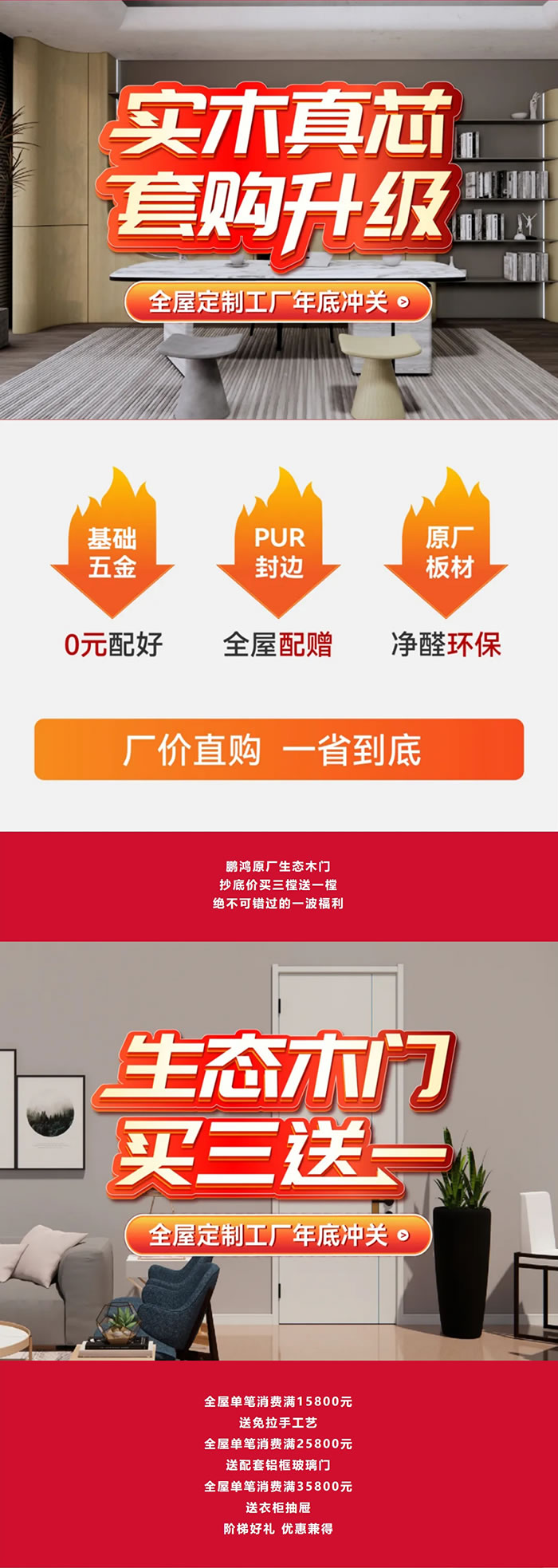 2024全屋定制以舊換新補(bǔ)貼