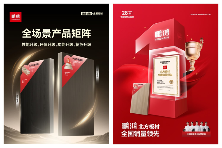 鵬鴻北方板材全國銷量領先