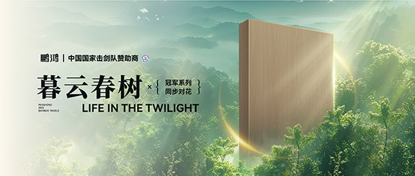 板材賞鑒丨暮云春樹(shù)，藏在寫(xiě)意詩(shī)畫(huà)里的溫柔底色