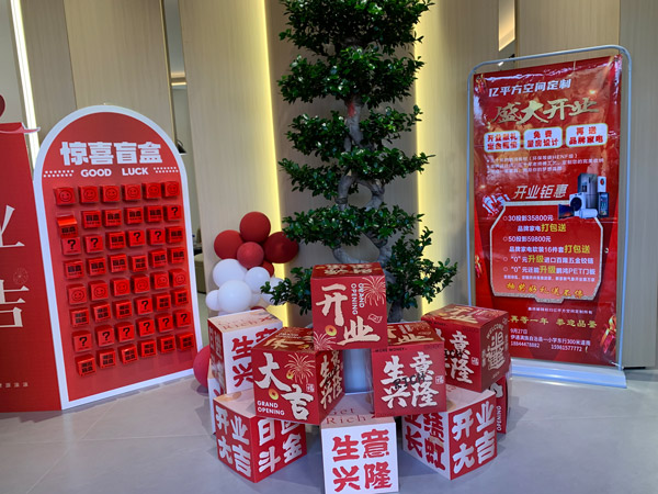 吉林伊通鵬鴻旗艦店耀啟星程，開(kāi)業(yè)鉅惠燃動(dòng)全城