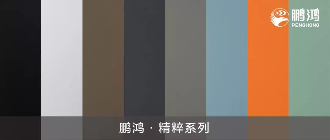 鵬鴻免漆生態(tài)板精粹系列—讓你賞心悅目的時尚顏值